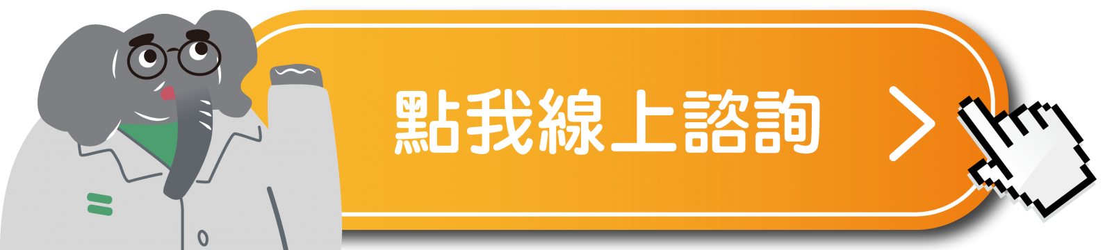 鸚鵡獸醫諮詢